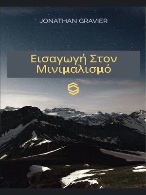 cover image of Εισαγωγή Στον Μινιμαλισμό